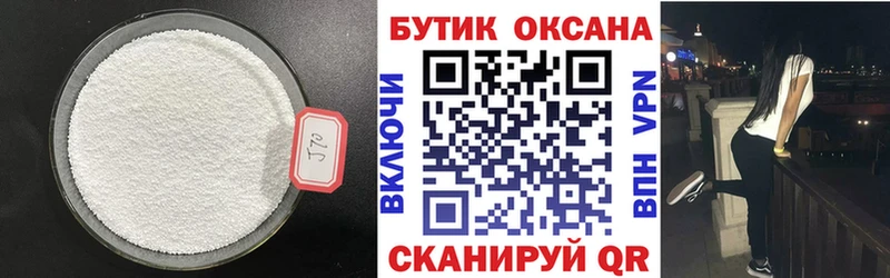 БУТИРАТ Butirat  Беломорск 