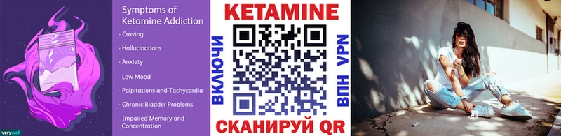 КЕТАМИН ketamine Беломорск