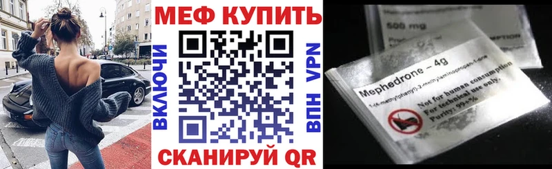 МЕФ кристаллы Беломорск